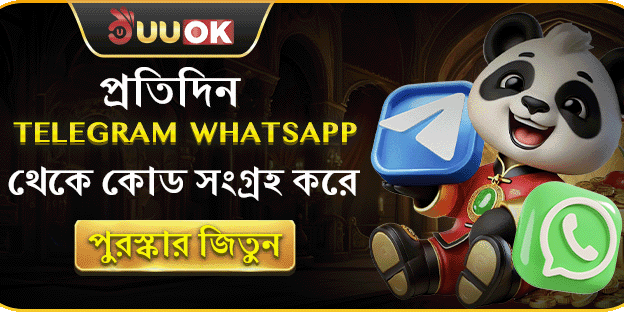 দৈনিক রিলোড বোনাস