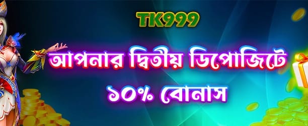 melbet bd ২য় ডিপোজিট বোনাস