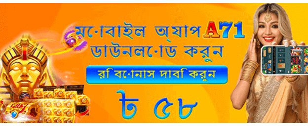 melbet login bd বোনাস গ্রহণ করুন