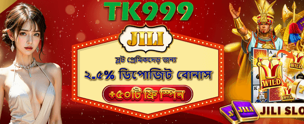 জেতি ফ্রি স্পিন জিতুন